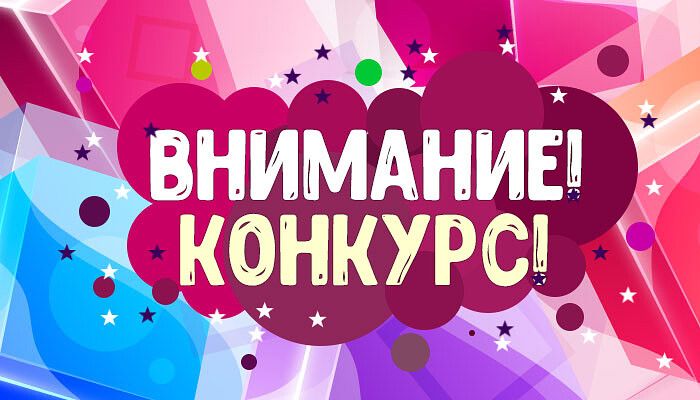 О проведении ежегодного регионального творческого конкурса  &quot;ГТО в моей жизни&quot;.