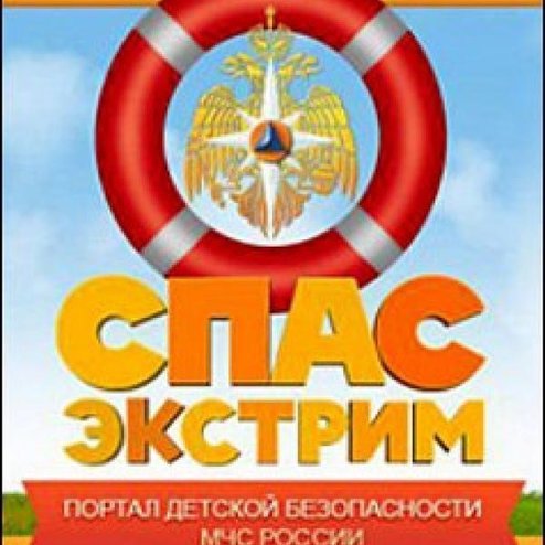 Портал детской безопасности. Портал детской безопасности.